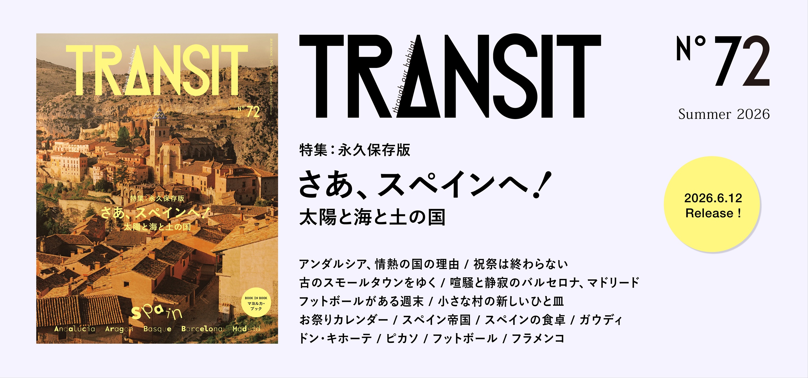 TRANSIT No.21〜No.30 10冊 TRANSIT No.21〜No.30 10冊 TRANSIT No.21〜No.30 10冊