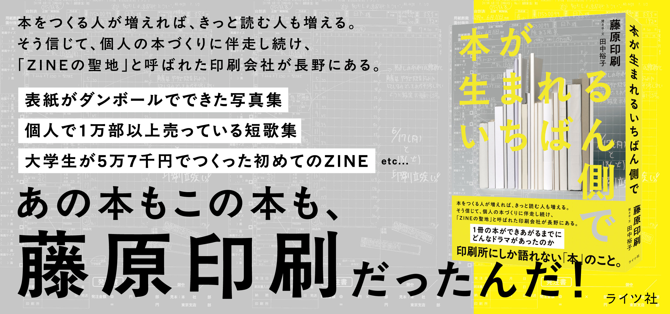 一冊！取引所