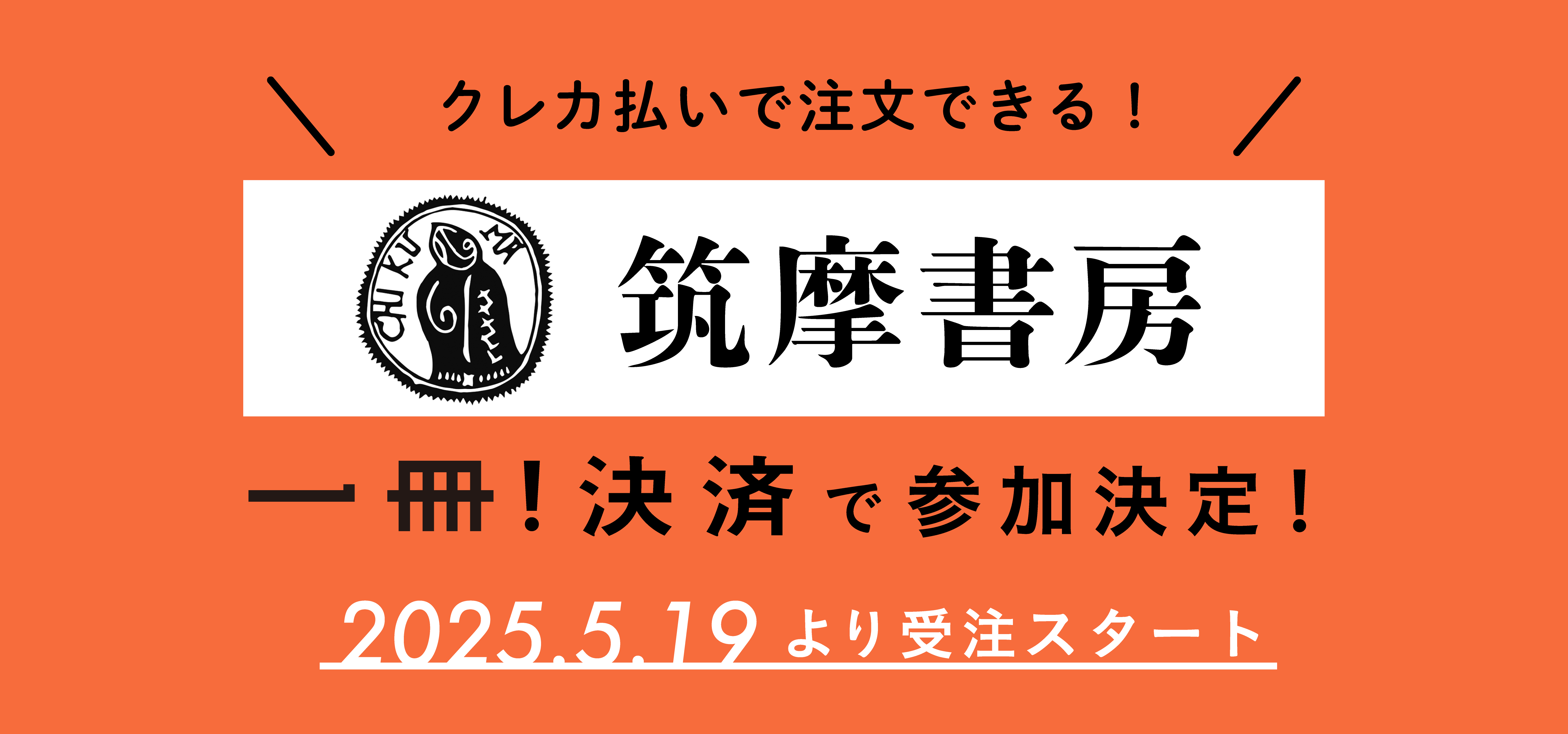 一冊！取引所