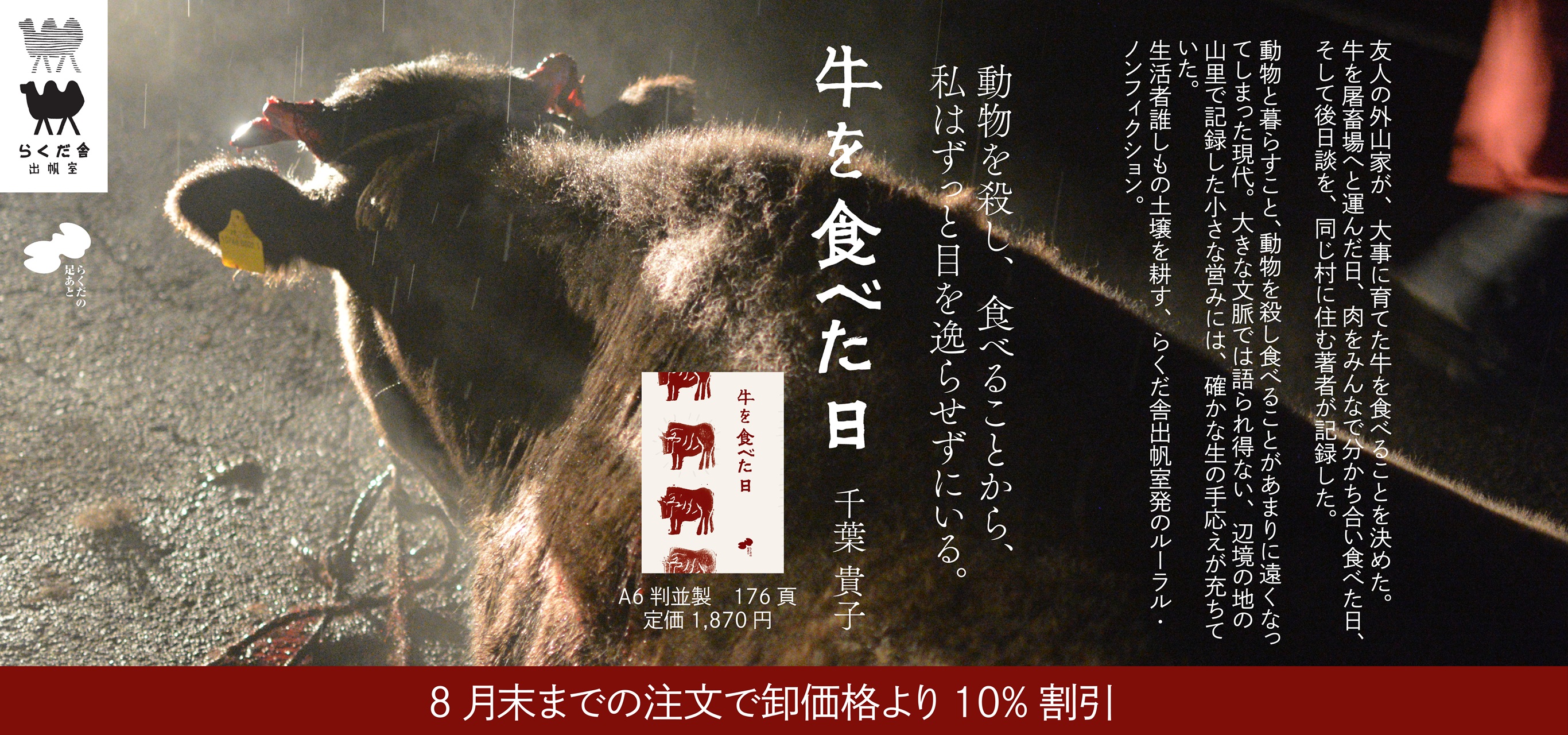 一冊！取引所
