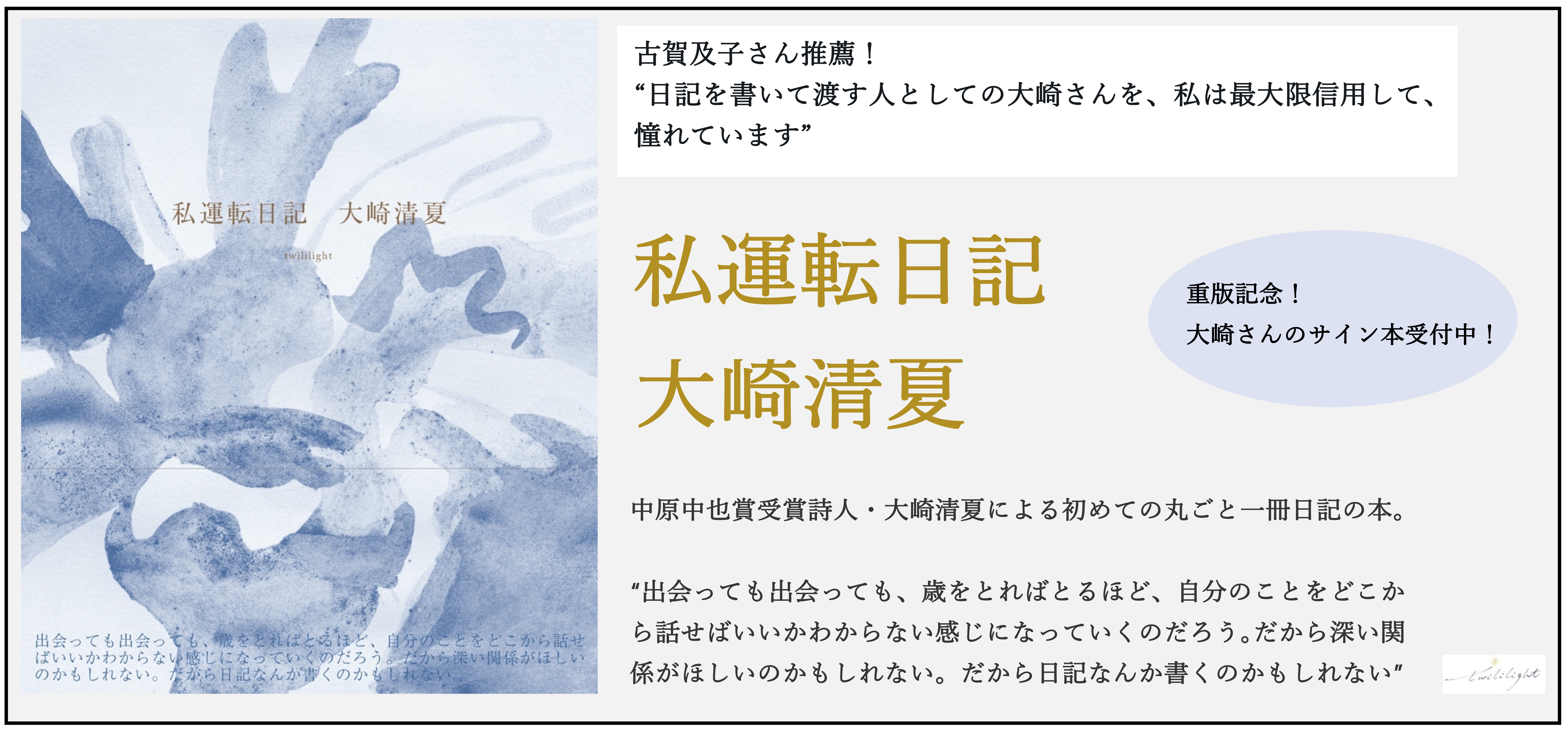 一冊！取引所